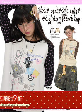 BETWEENAND 春季星星撞色插肩袖长袖T恤女2026新款美式修身上衣