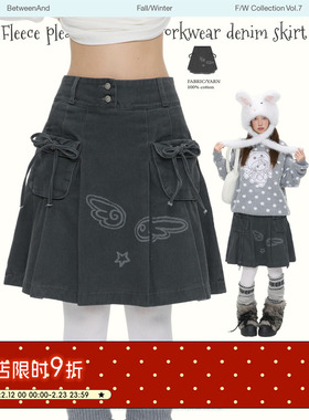 BETWEENAND「雨雾港口」复古烟灰色压褶水洗加绒工装牛仔裙女冬季