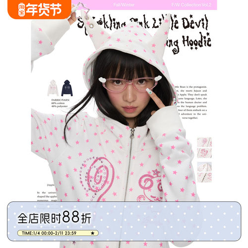 BETWEENAND 连帽闪粉小恶魔修身双拉链外套秋冬设计感上衣卫衣女