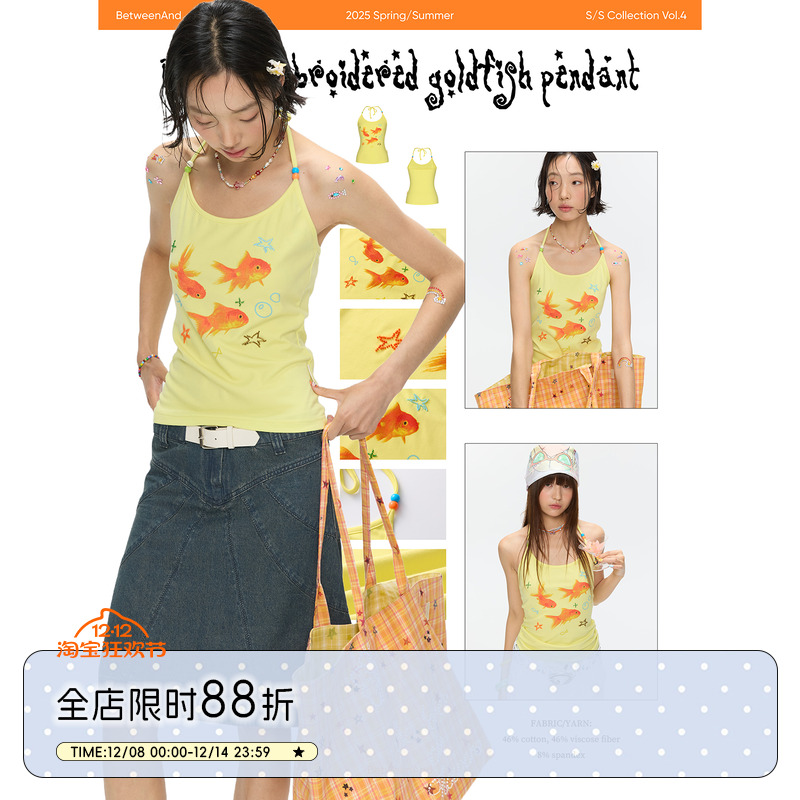 亮黄色珠绣金鱼吊带背心上衣