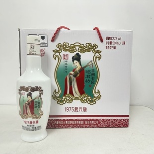 成吉思汗 昭君坊 内蒙古呼和浩特特产42度白酒 全国包邮破损包赔