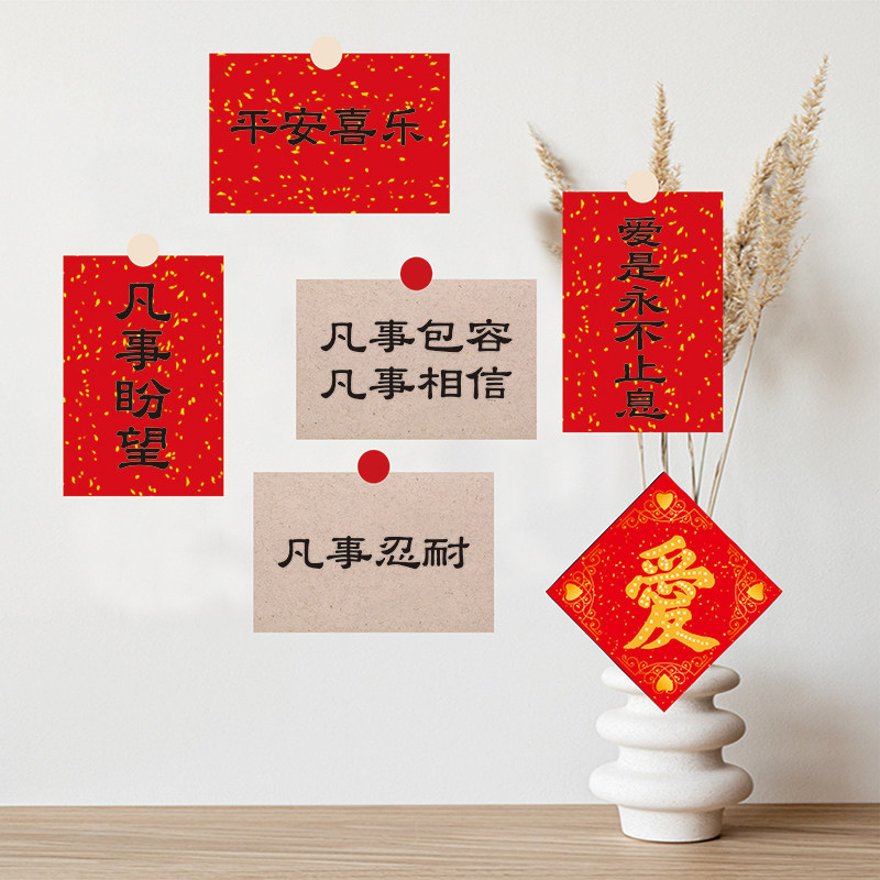 四字金句祝福贴纸可爱卡通