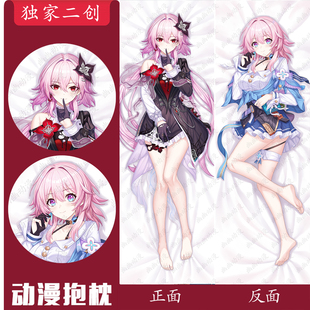 长夜月三月七抱枕星穹铁道手绘二创八色高清印刷五种面料任意选择