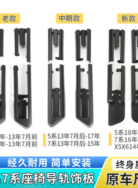 六言座椅护板材质加厚质量好耐用