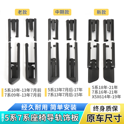 六言座椅护板材质加厚质量好耐用