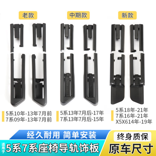 六言座椅护板材质加厚质量好耐用