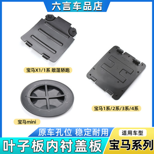 六言叶子板护板材质升级质量保证