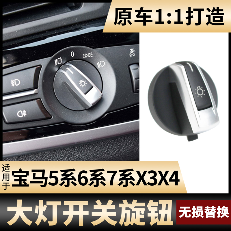 六言5系灯光旋转按钮F18灯光面板