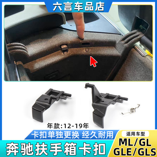 六言扶手箱开关材质改良稳固耐用