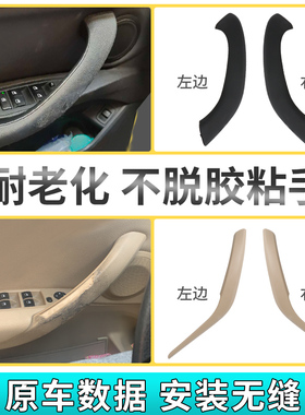 适用宝马X1车门内拉手E84门内把手X2车门扶手F49内侧把手盖子饰板
