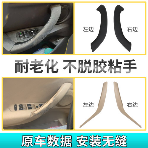 六言X1X2车门内拉手门把手扶手盖