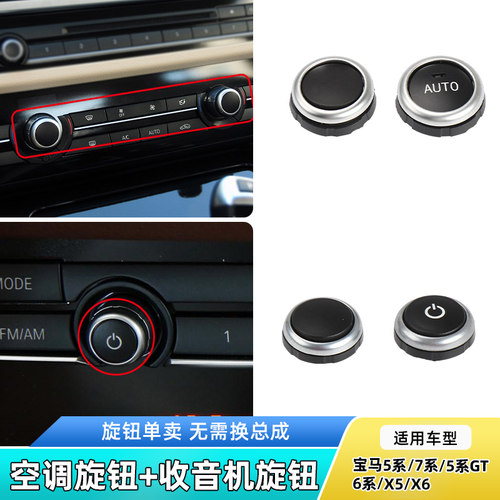 六言收音机旋钮卡位加固质量耐用