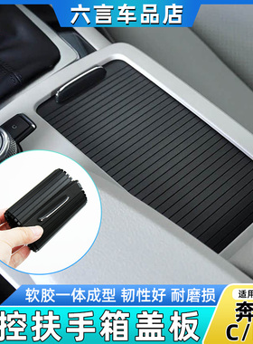 适用奔驰E级C180 C200 E260 E300水杯架卷帘饰板茶杯架拉帘百叶盖