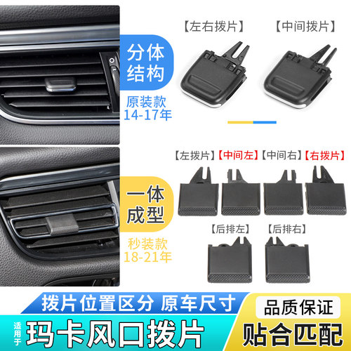六言空调风口拨片材质加厚更耐用