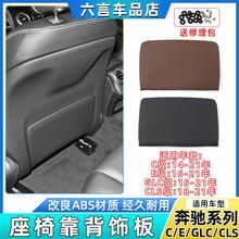 适用奔驰C/E/GLC级C180 E200 E260 GLC300座椅后背板靠背储物袋夹