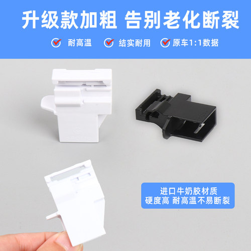 欧卡驰天窗卡扣改良升级材质加厚