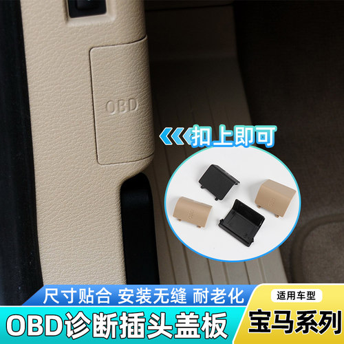 六言诊断盖板加厚材质不易脱落