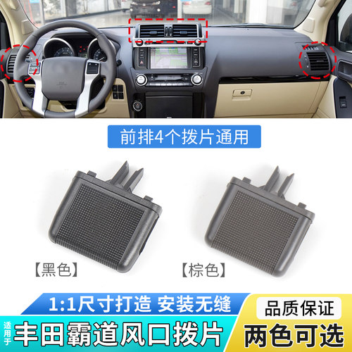 六言空调风口拨片牢固耐用品质好