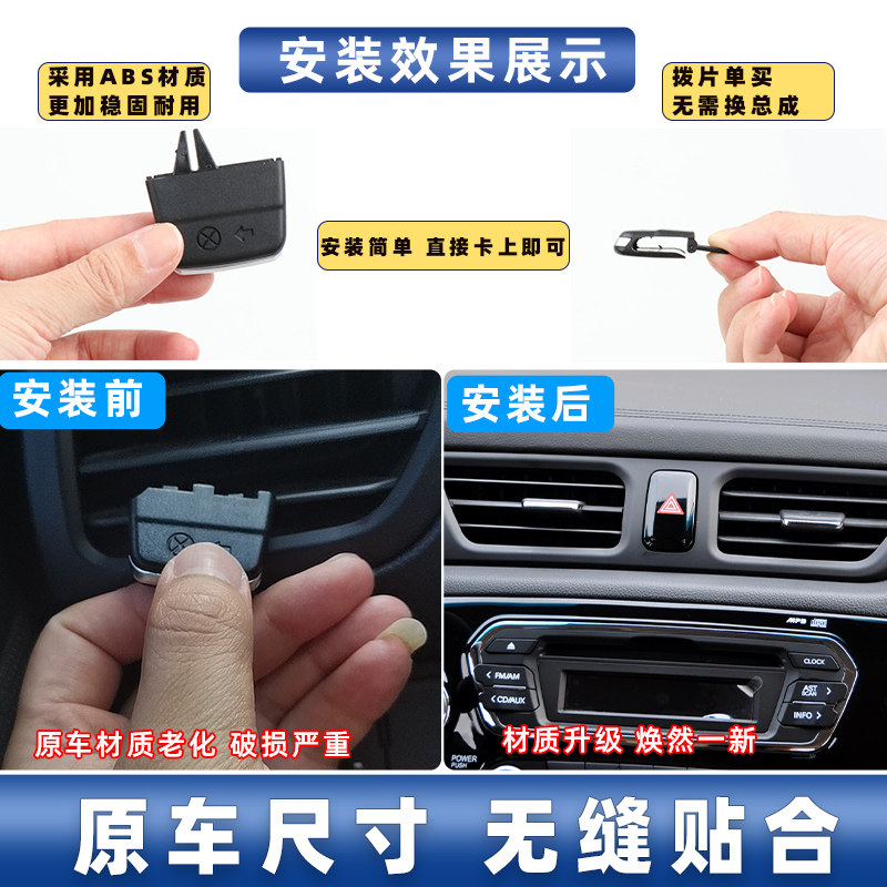 欧卡驰空调风口拨片安装简单方便图片