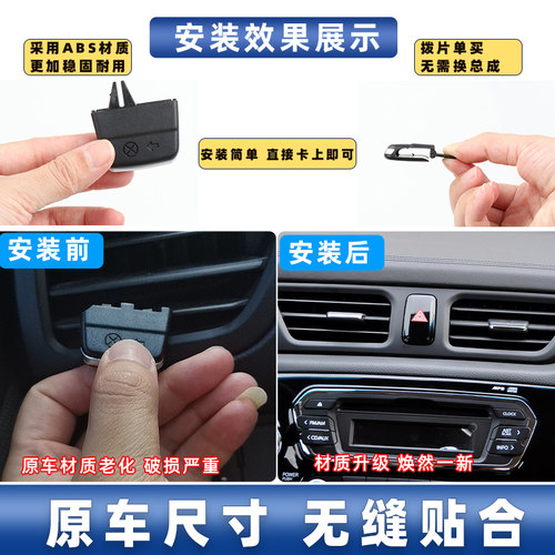 欧卡驰空调风口拨片安装简单方便