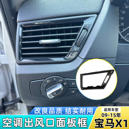 六言空调风口框材质升级不易断裂