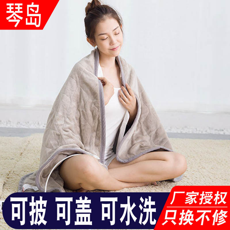 琴岛小电热暖身披盖毯单人定时加热盖腿办公室自动断电可水洗调温