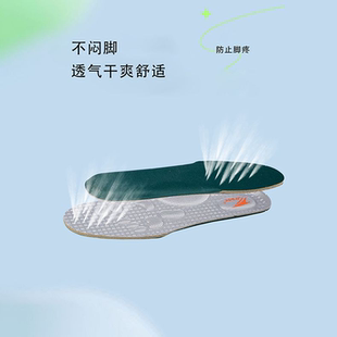 JNAK金莱克整鞋海绵鞋垫软弹减震/除臭按摩/春夏季薄款男/女通用