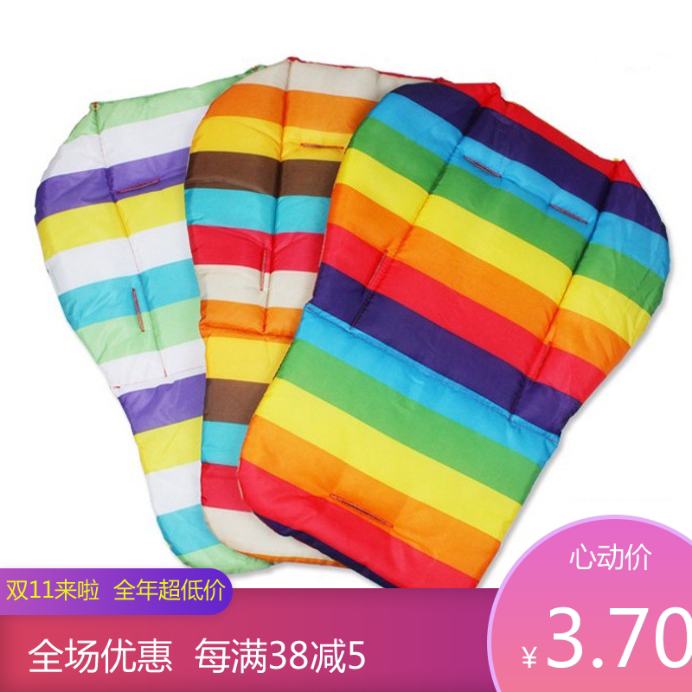 特价婴儿推车通用垫全棉/防水坐垫 儿童餐椅手推车通用款包邮