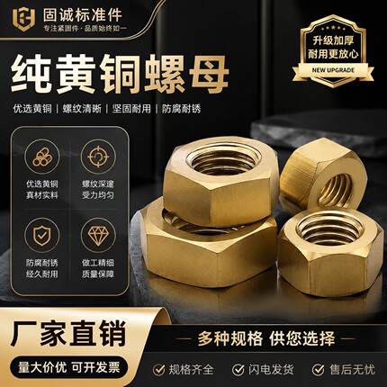 黄铜螺母M2M2.5M3M4M5M6M8M10M12M14M16M18M20M22M24M27M30螺丝帽