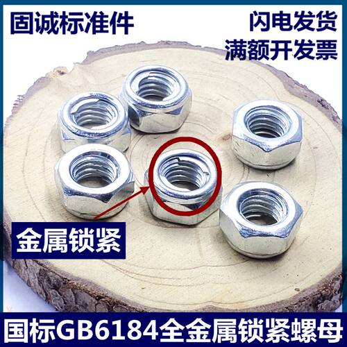 固诚金属自锁十年老店