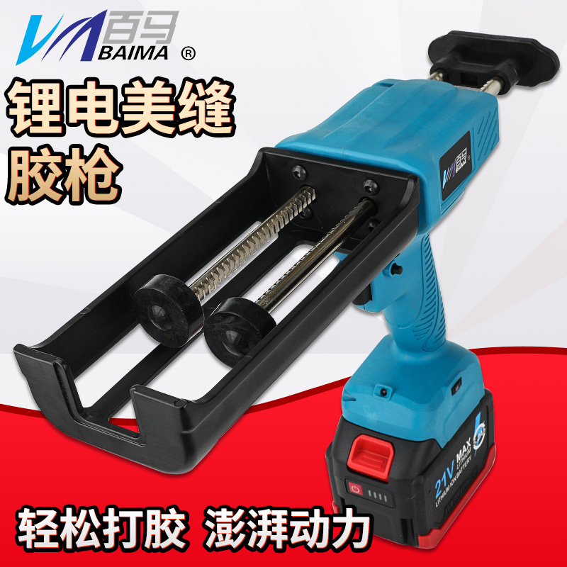 百马电动美缝组角双管胶枪全自动锂电胶枪充电美缝剂打胶机清缝机