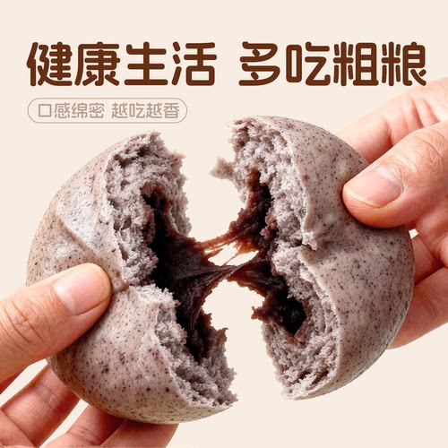 妙洁盛世黑米豆沙包子早餐速食冷冻半成品健康营养粗粮点心