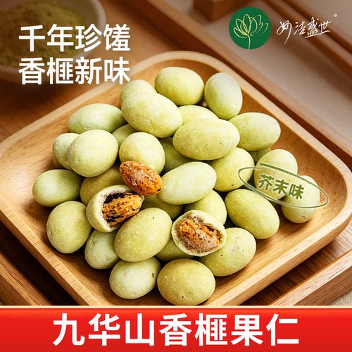 妙洁盛世香榧果仁追剧零食