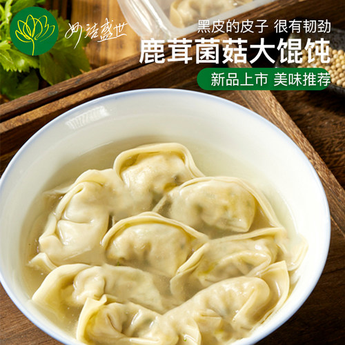 妙洁盛世鹿茸菌香大馄饨