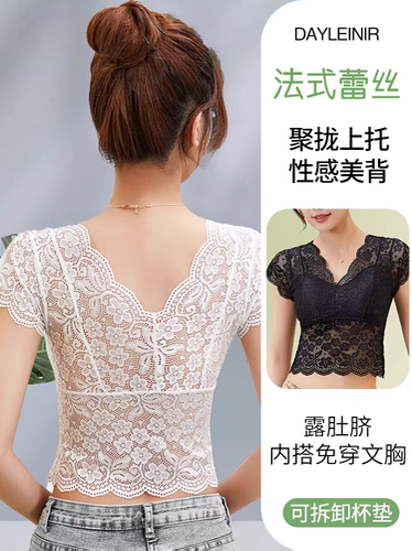 露背蕾丝V领短款勾花