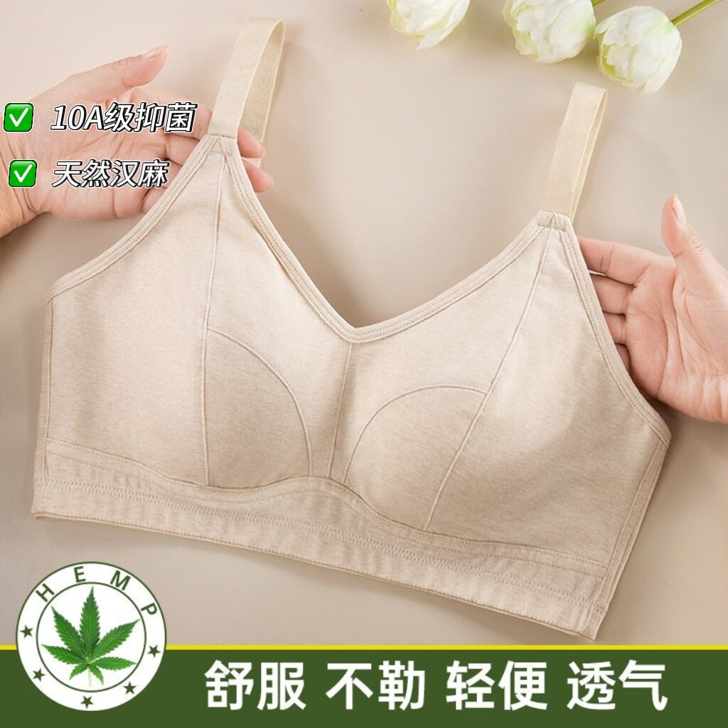 天然汉麻文胸女无钢圈三角杯薄款抑菌透气聚拢舒适收副乳不勒内衣