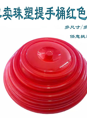 珠塑加厚桶子盖子塑料桶盖圆形米桶大号小号加厚水桶盖子单卖耐摔