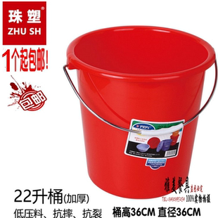 珠塑特厚手提塑料水桶喜庆红桶大号家用洗衣桶加厚带盖洗车桶储水
