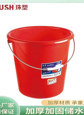 珠塑加厚4.5L-22L高品质厨房纯净水桶家庭塑料洗澡手提桶新品现货