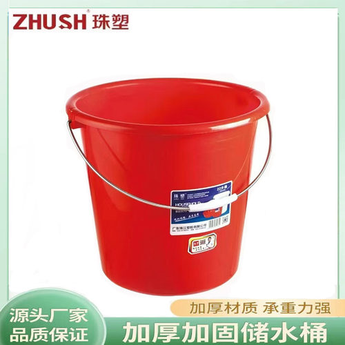 珠塑加厚4.5L-22L高品质厨房纯净水桶家庭塑料洗澡手提桶新品现货