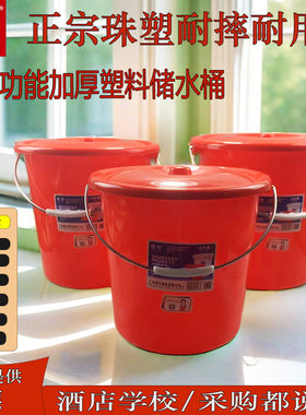 广东珠塑牌大红色蓝色加厚家用水桶手提塑料桶有盖15L18L22L