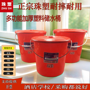 广东珠塑牌大红色蓝色加厚家用水桶手提塑料桶有盖15L18L22L