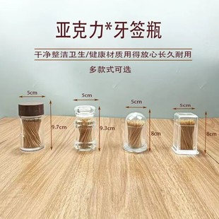 亚克力高档棉签盒塑料透明KTV牙签瓶商用酒店餐厅饭店牙签盒