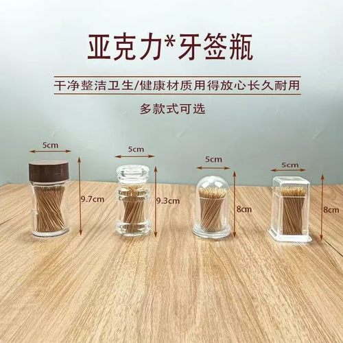 棉签盒亚克力塑料牙签盒透明