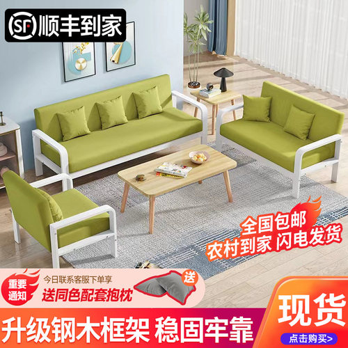 布艺沙发现代简约钢木