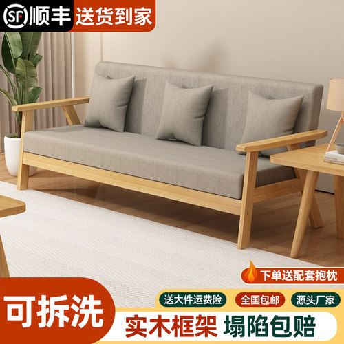 沙发三人简易现代简约小户型客厅