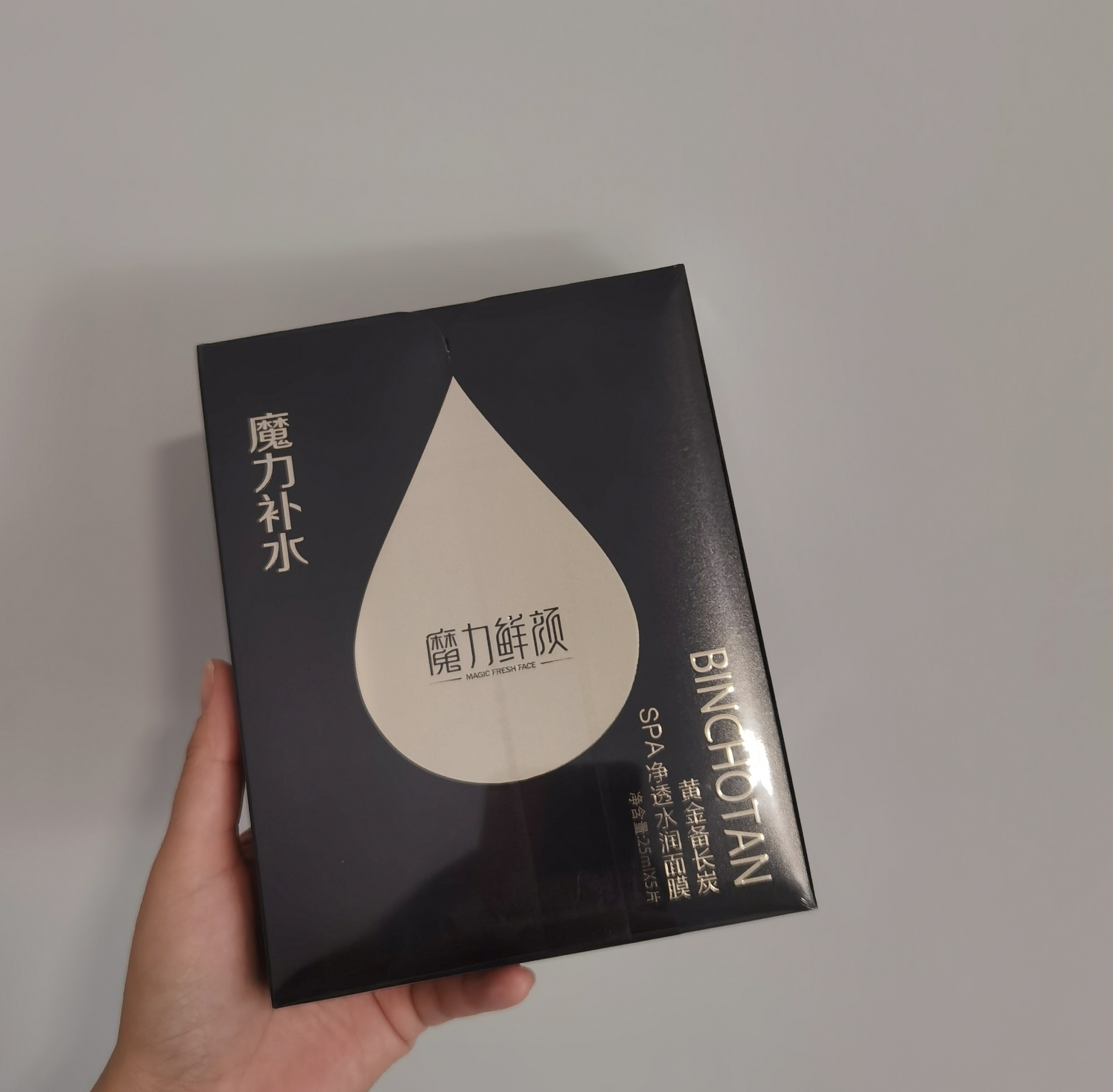魔力鲜颜黄金备长炭SPA净透水润面膜5片清洁细致毛孔补水保湿