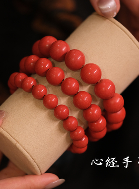 心经手串手链古风安之朱砂
