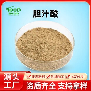 厂家直销水产养殖用胆汁酸粉兽用饲料级护肝鱼用乌龟量大优惠包邮