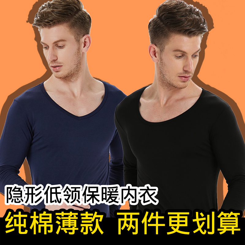 薄款保暖内衣男贴身纯棉隐形低领